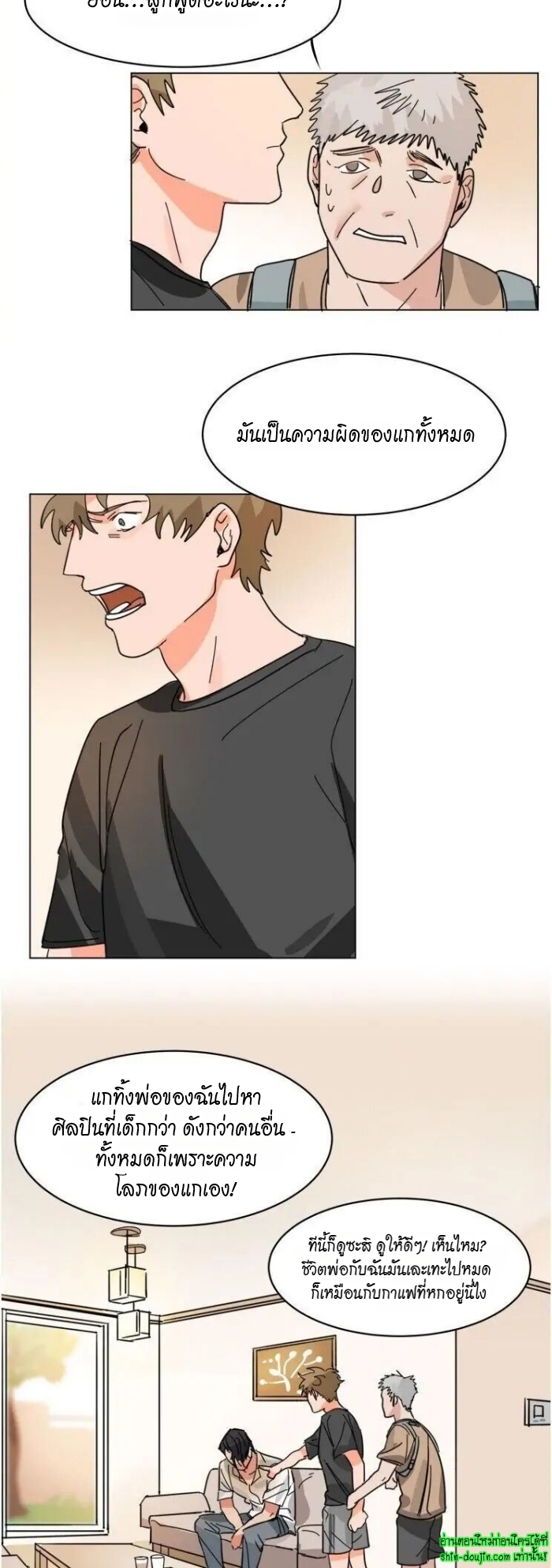 Keeper of the Pearl EP 8